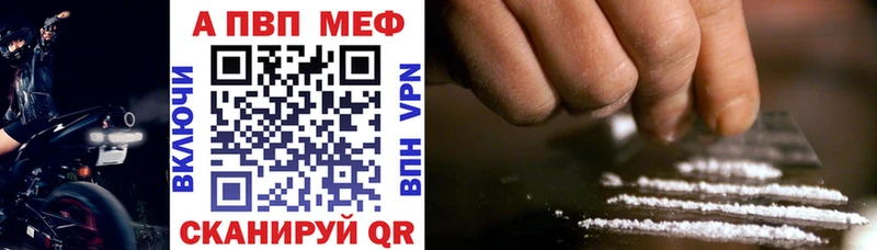 A-PVP мука  Фокино 