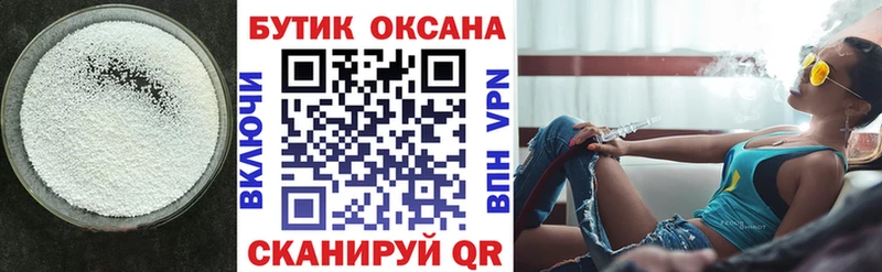 mega ССЫЛКА  Фокино  Бутират бутик 
