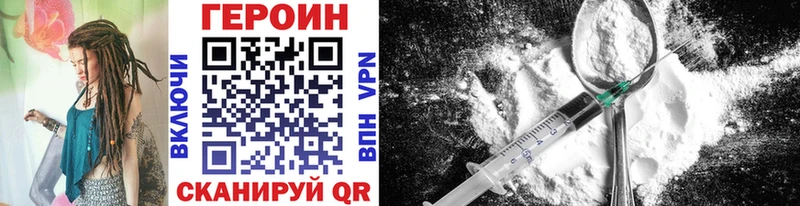 ГЕРОИН Heroin  Фокино 