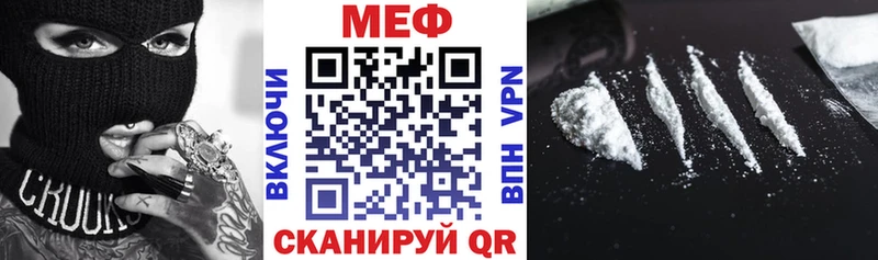Мефедрон мука Фокино